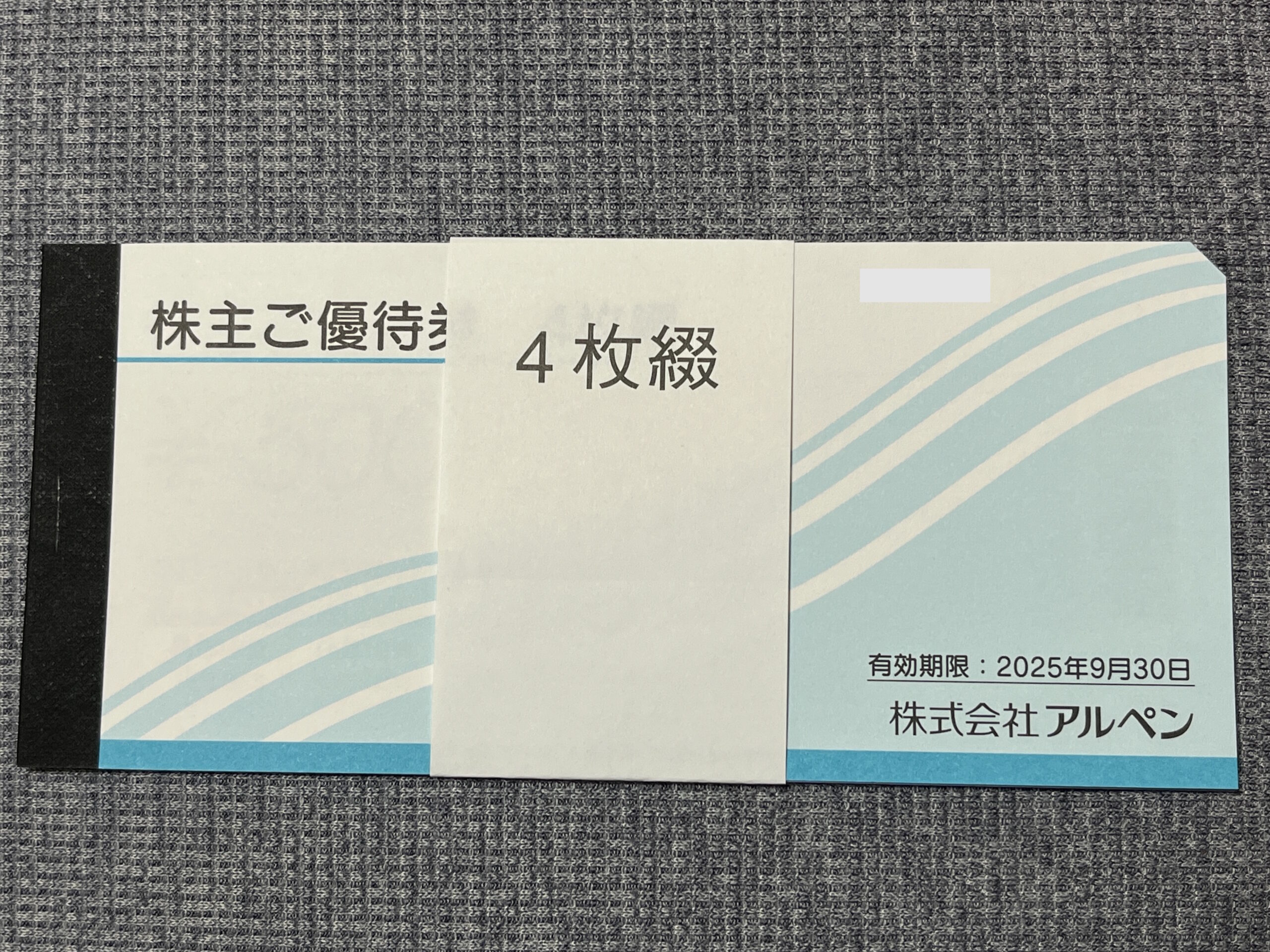 アルペン　株主優待 アルペンの株主優待の紹介 - じろうの投資&バイク